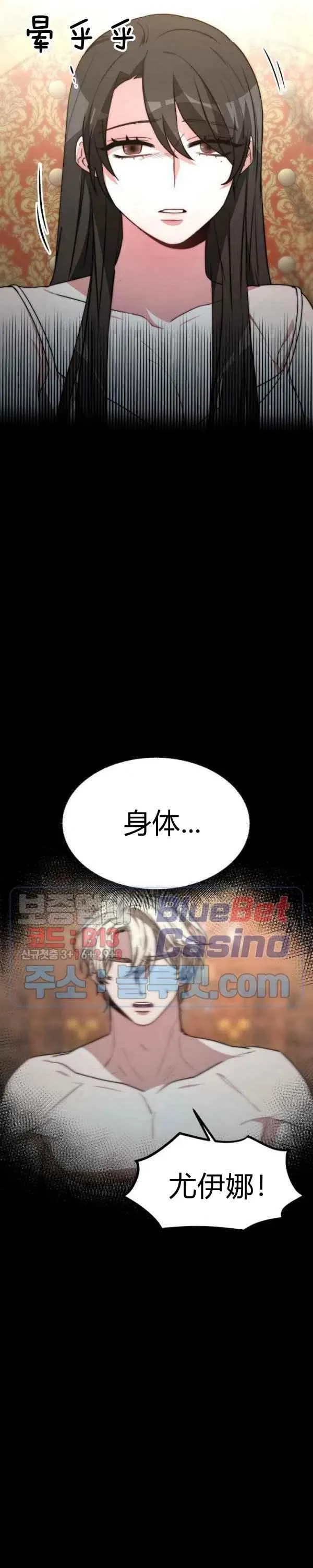 第23话 第20页