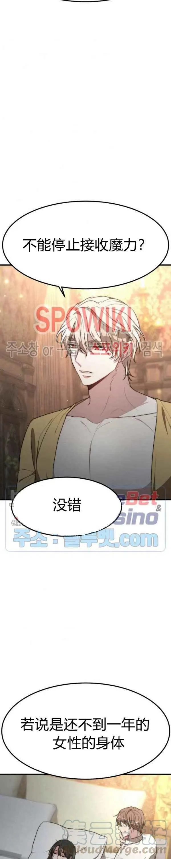 第23话 第25页
