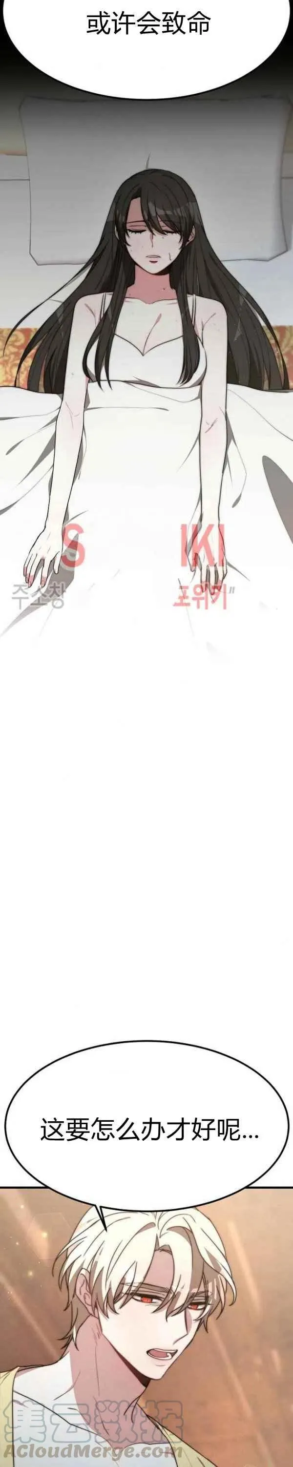 第23话 第27页