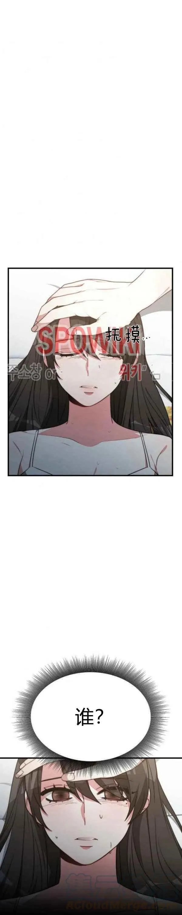 第23话 第29页