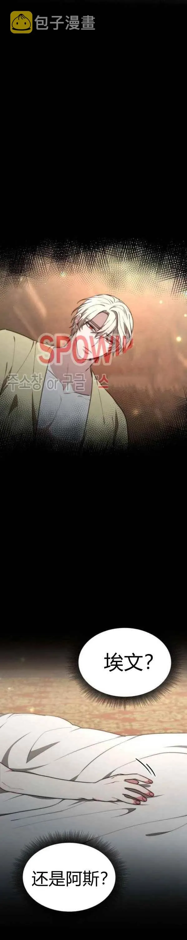 第23话 第30页