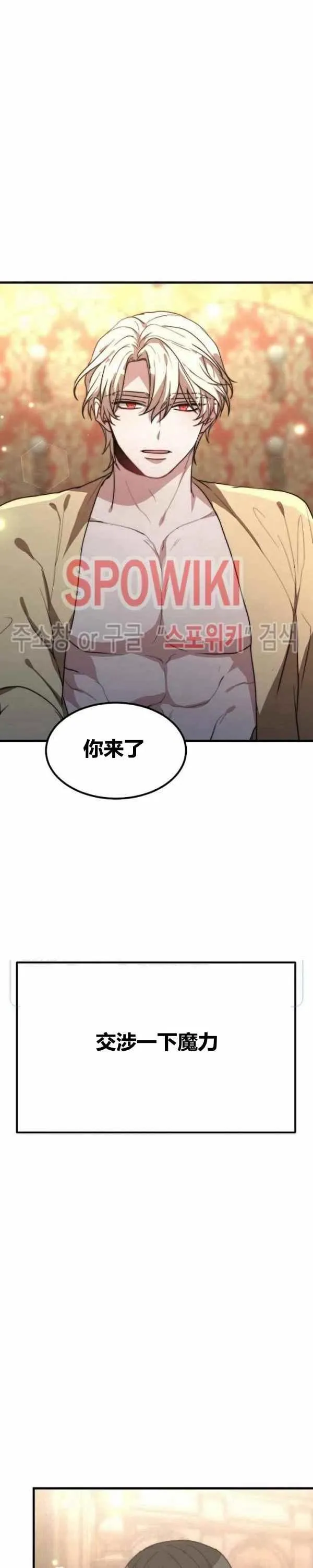 第22话 第6页