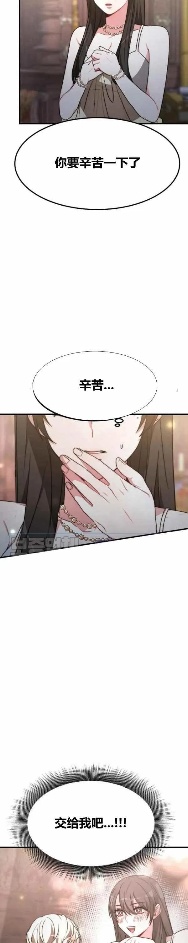 第22话 第14页