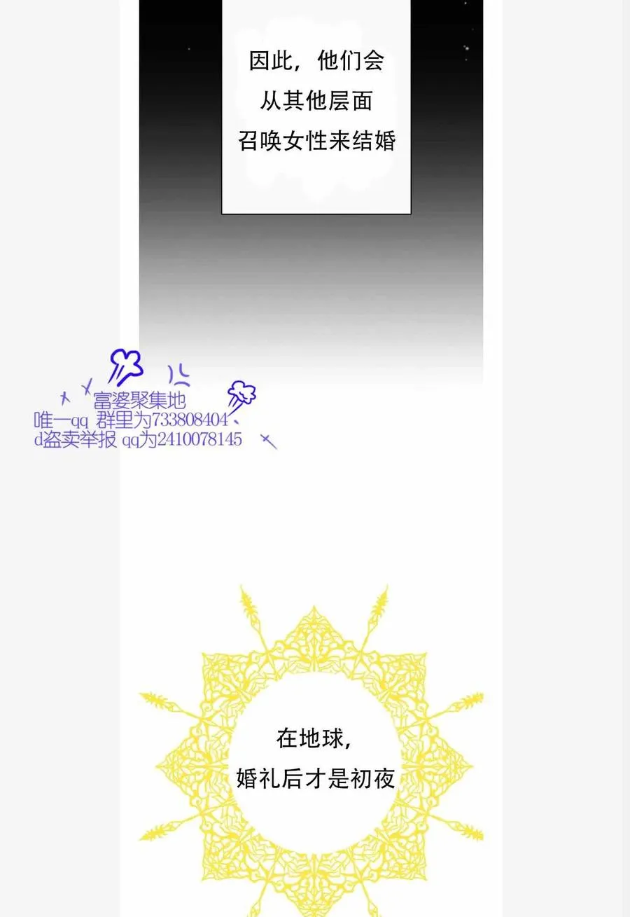 第1话 第2页