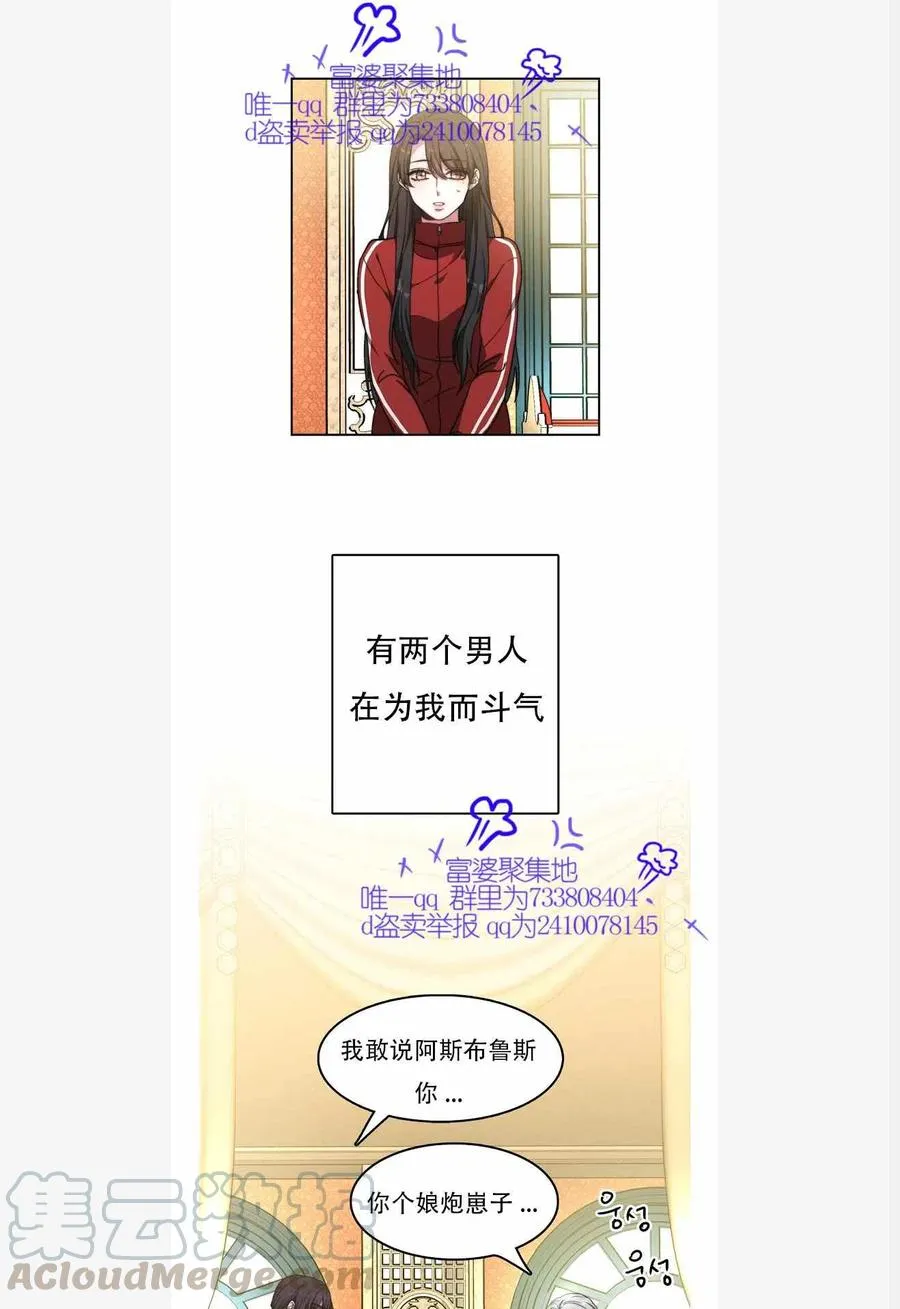 第1话 第11页