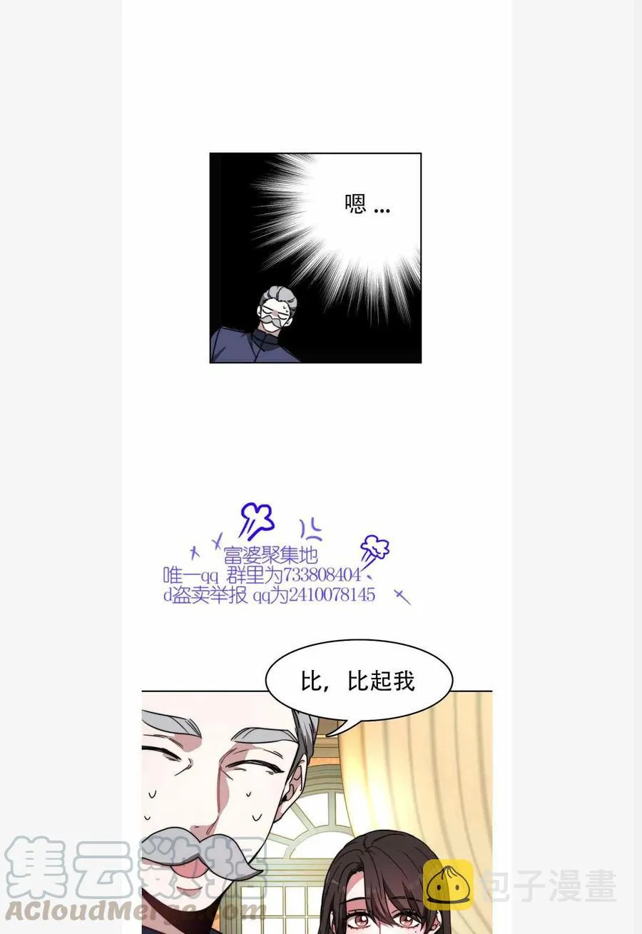 第1话 第17页