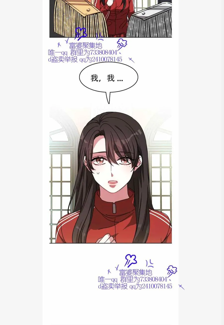 第1话 第20页