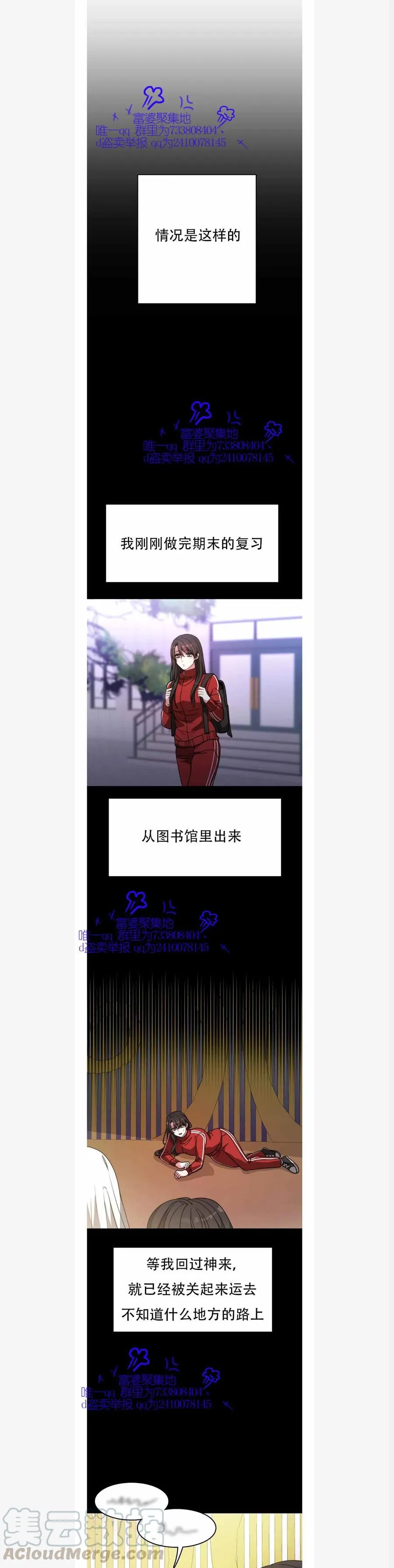第1话 第21页