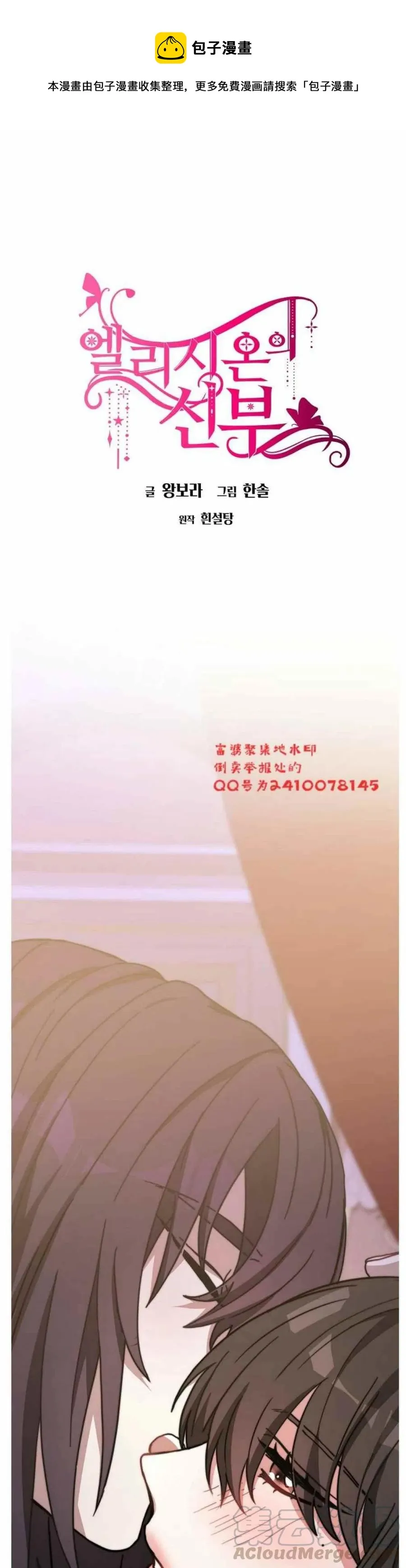 第2话 第1页