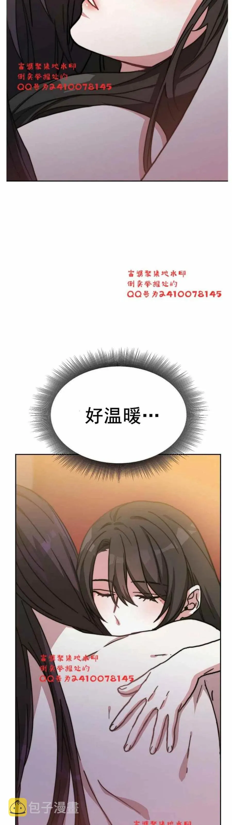 第2话 第2页