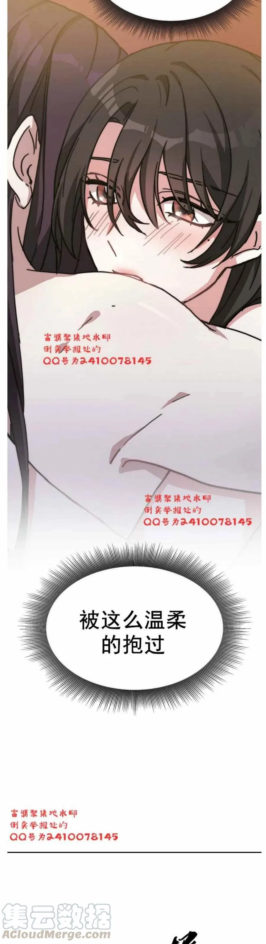 第2话 第4页