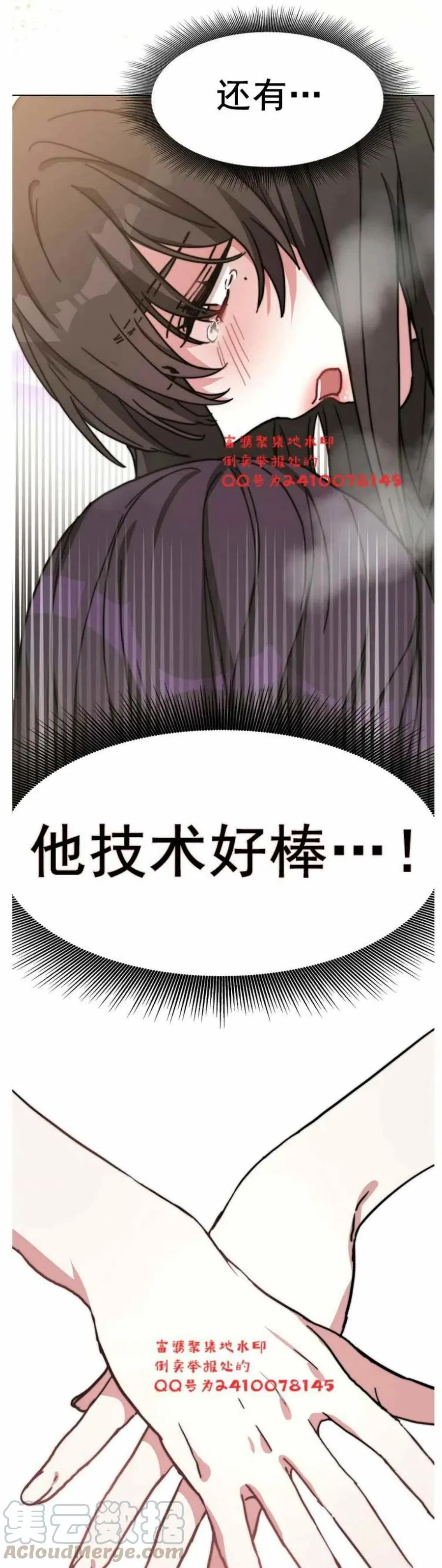 第2话 第7页