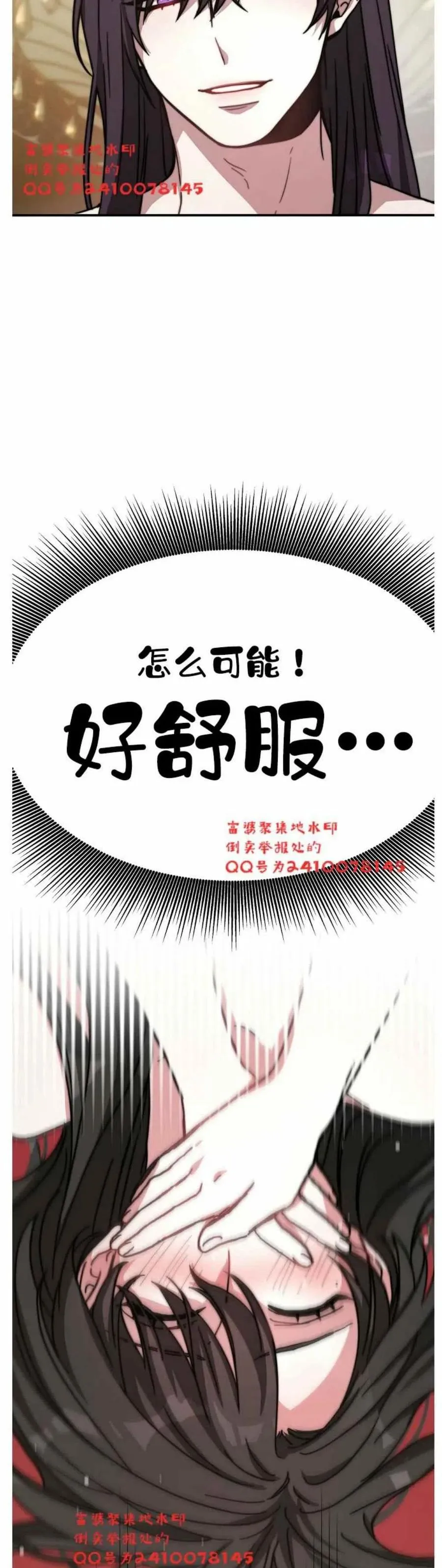 第2话 第9页