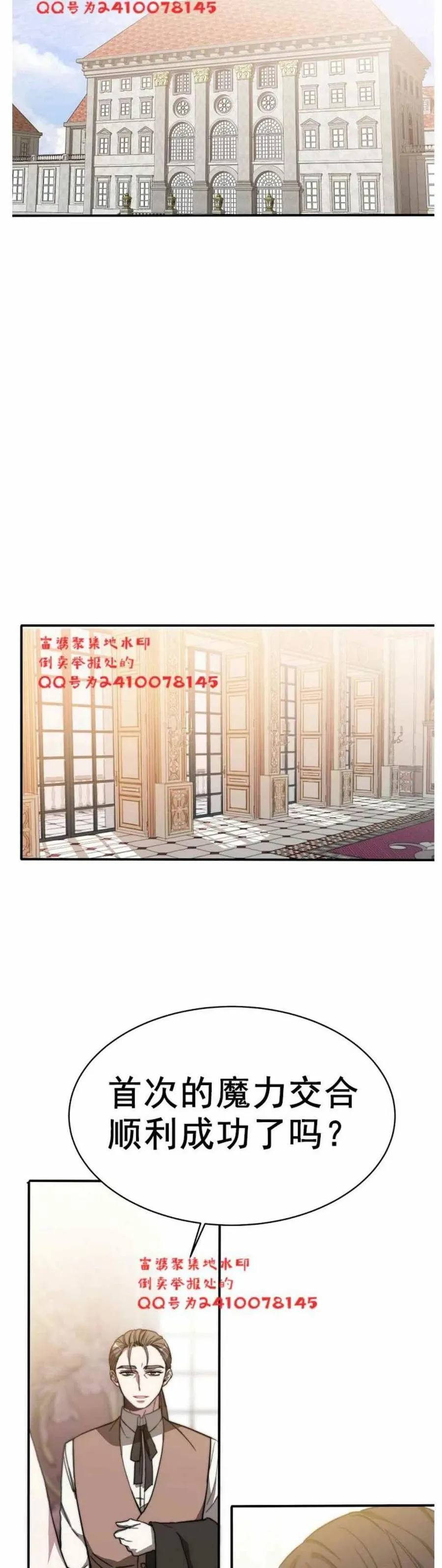 第2话 第11页
