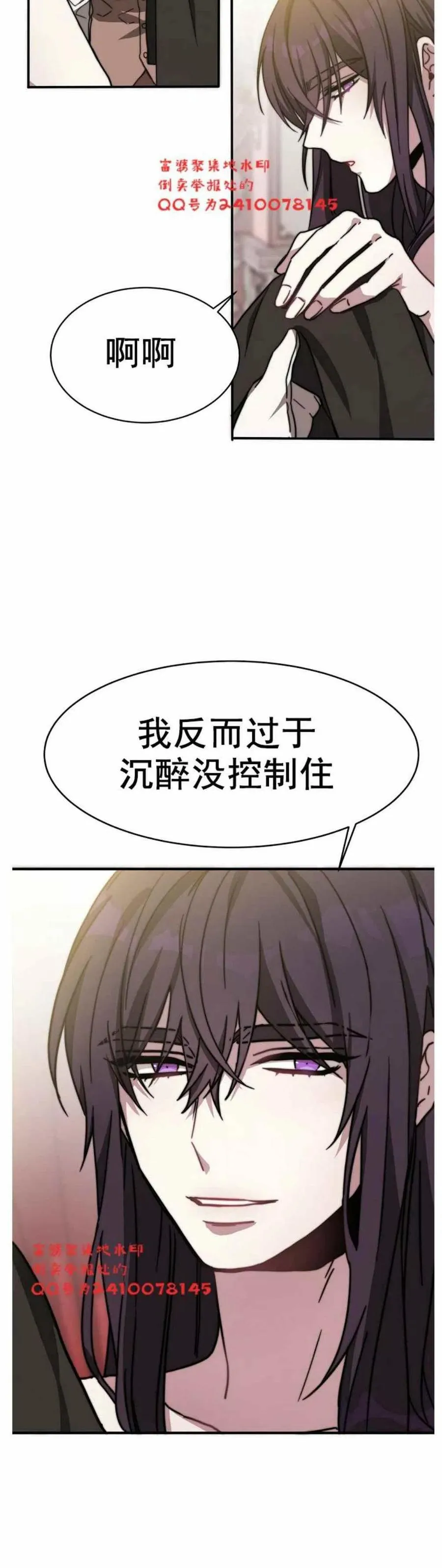 第2话 第12页