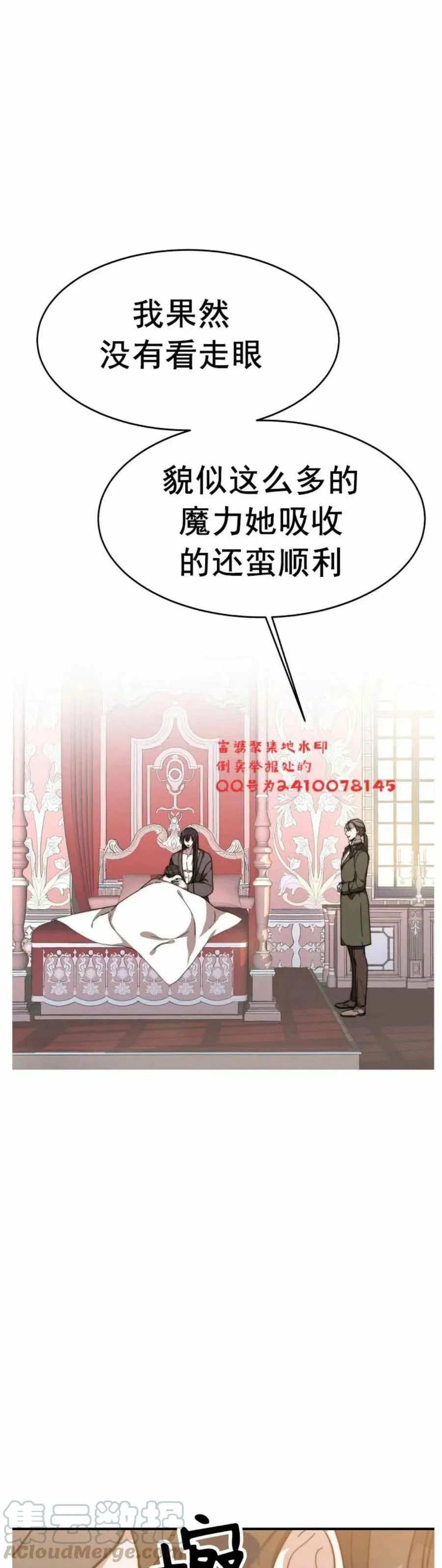 第2话 第13页