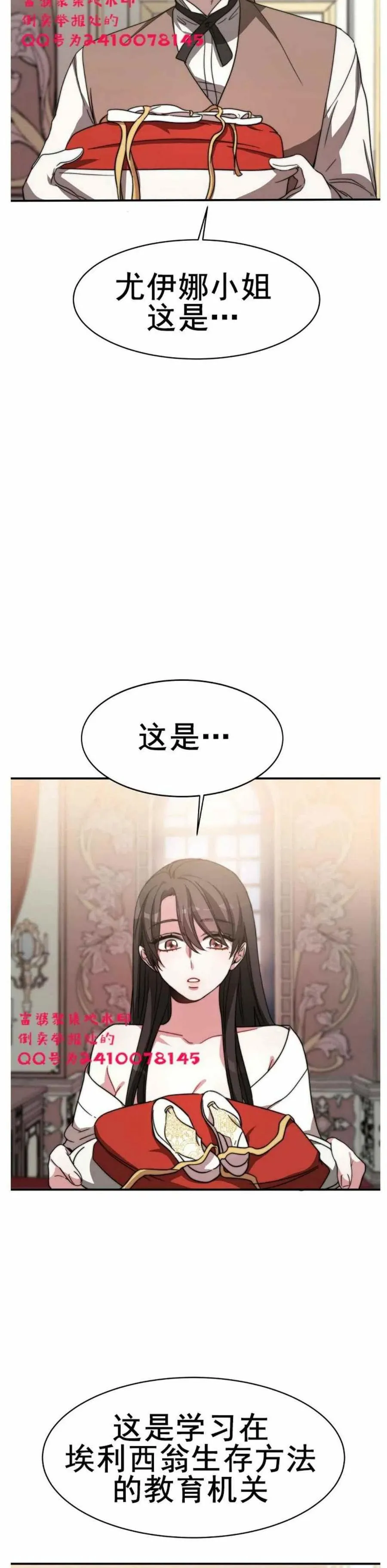 第2话 第23页