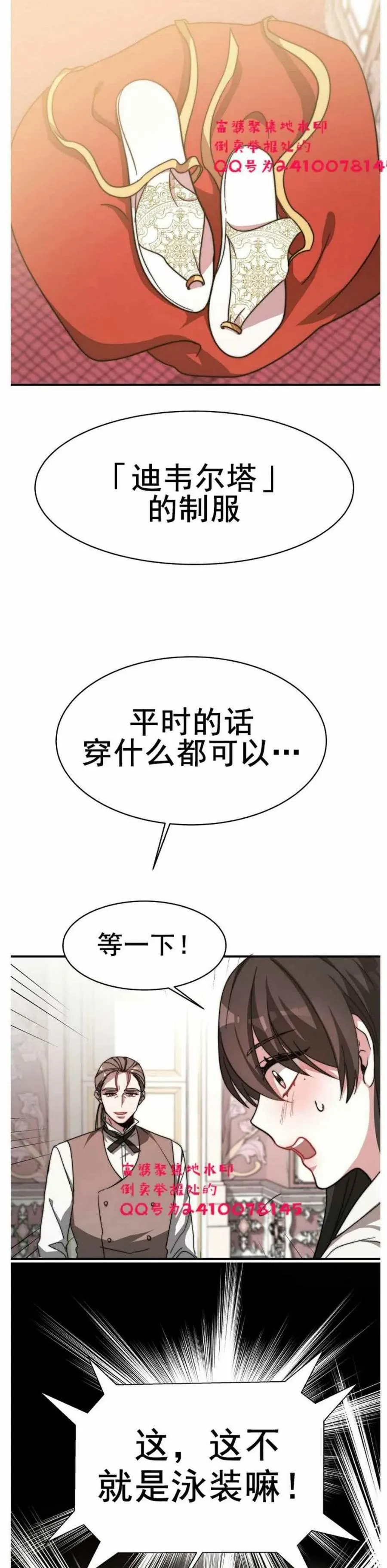 第2话 第24页