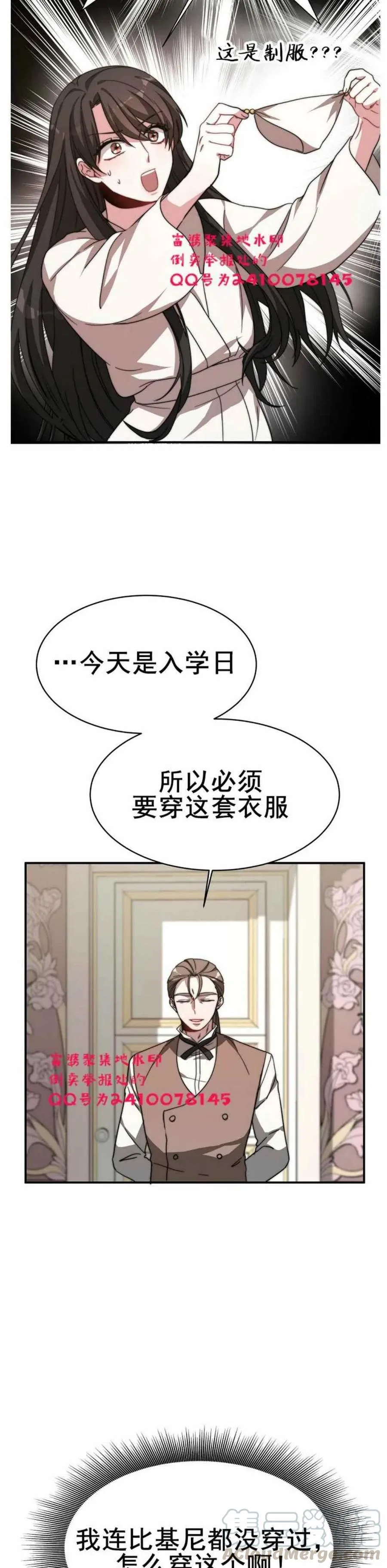 第2话 第25页