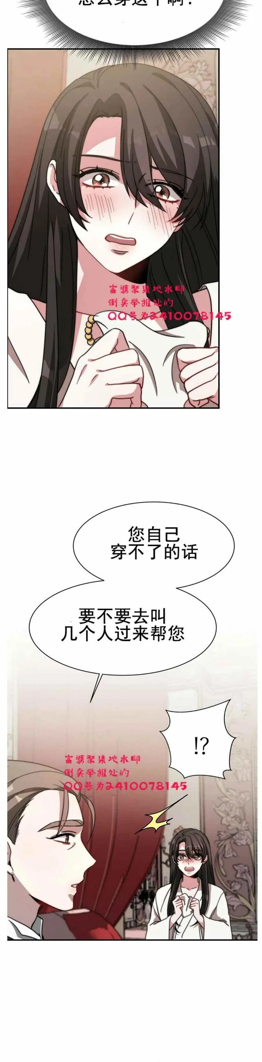 第2话 第26页