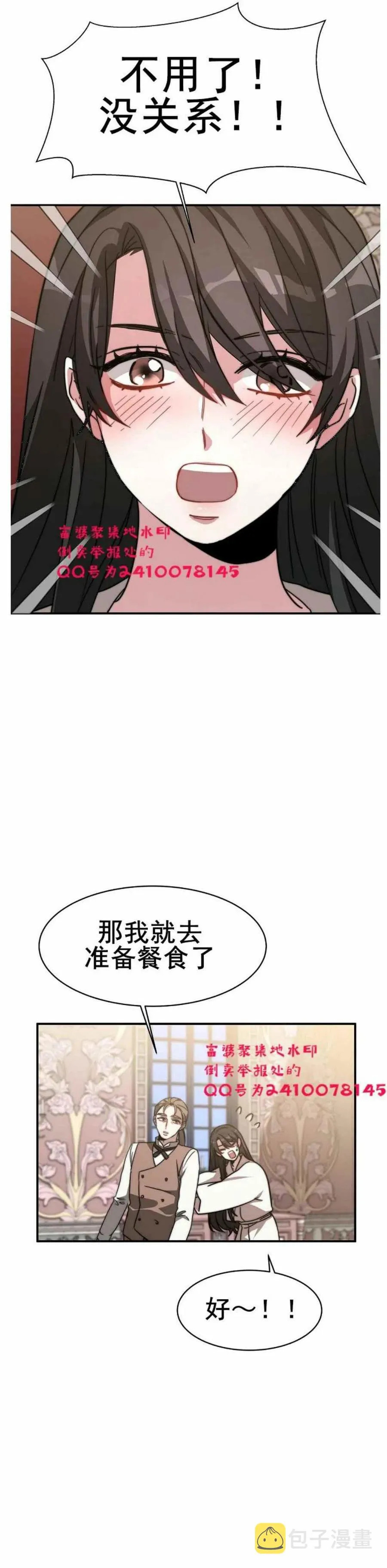 第2话 第27页