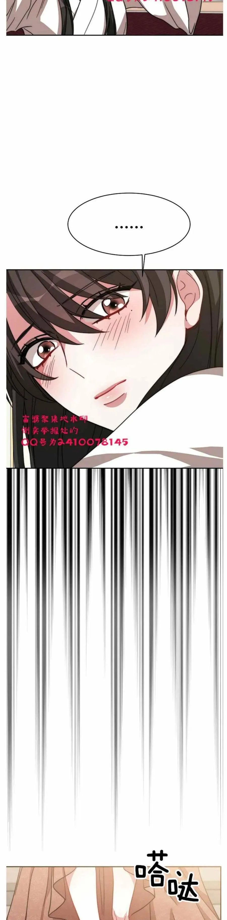 第2话 第29页