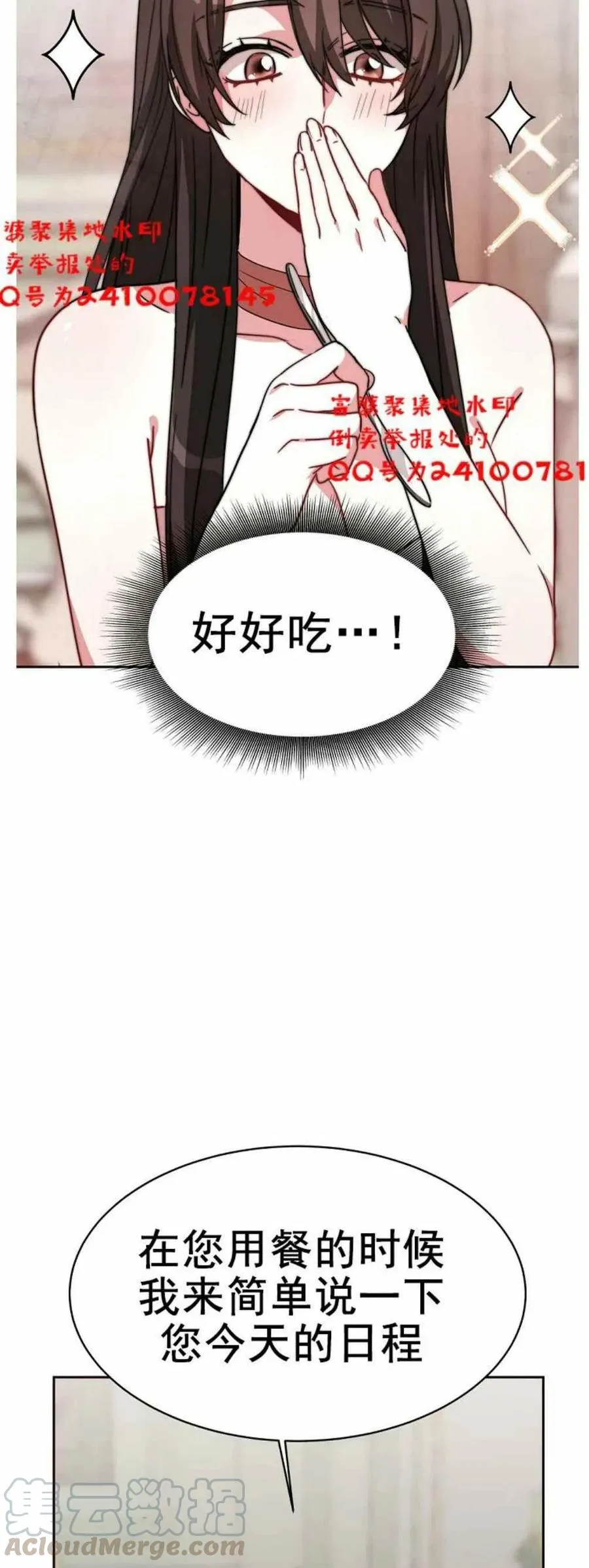 第2话 第34页