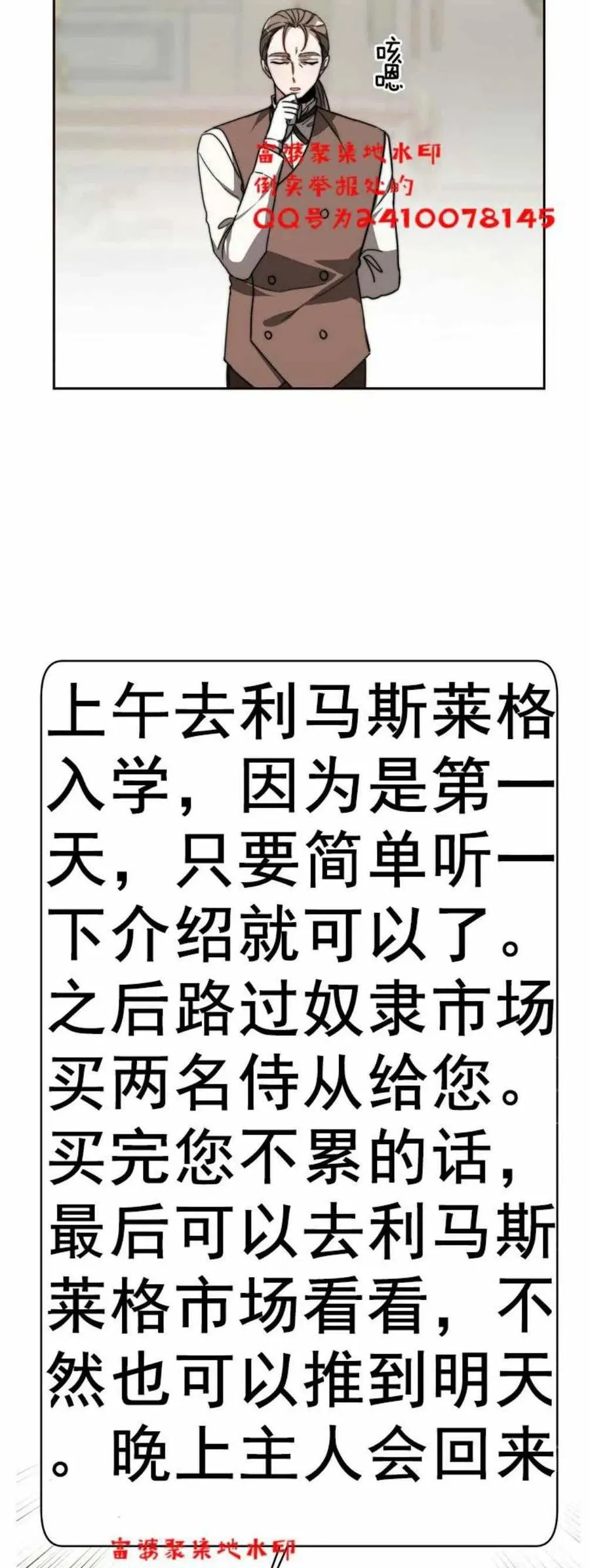 第2话 第35页