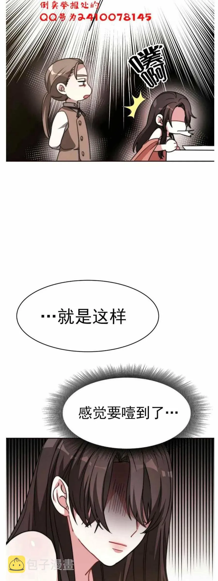 第2话 第36页
