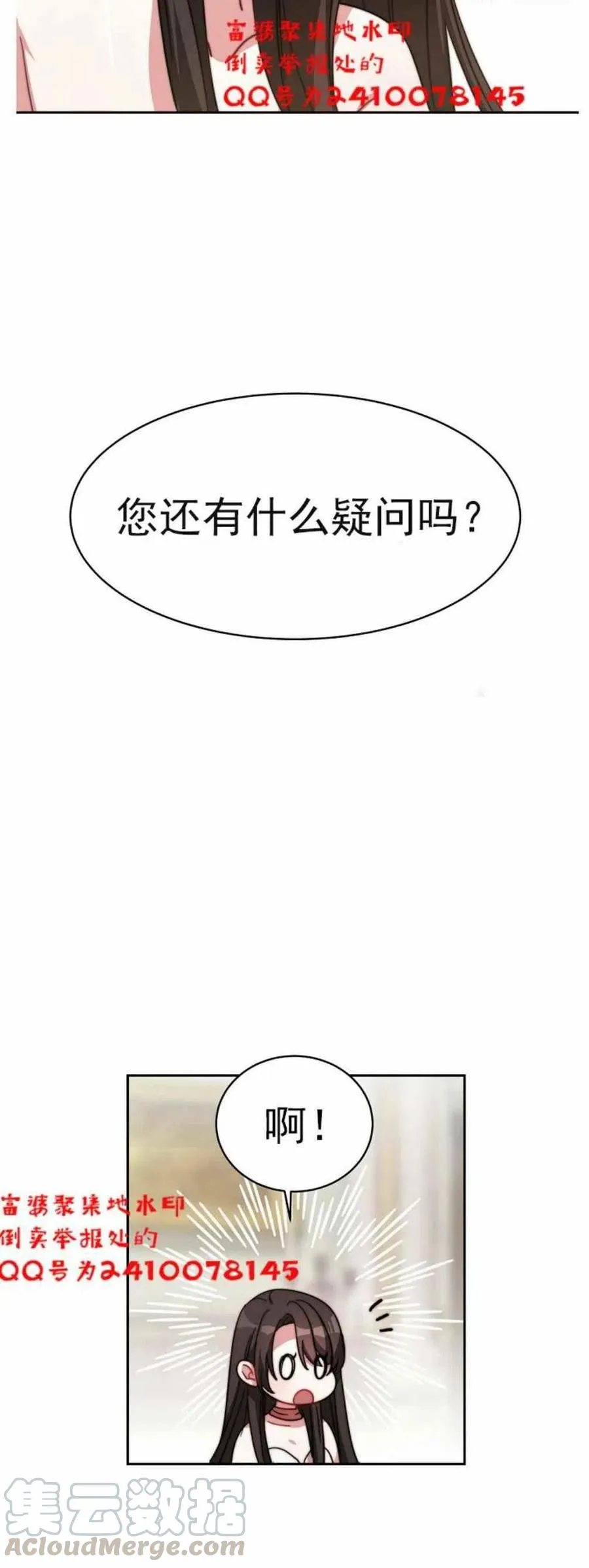 第2话 第37页
