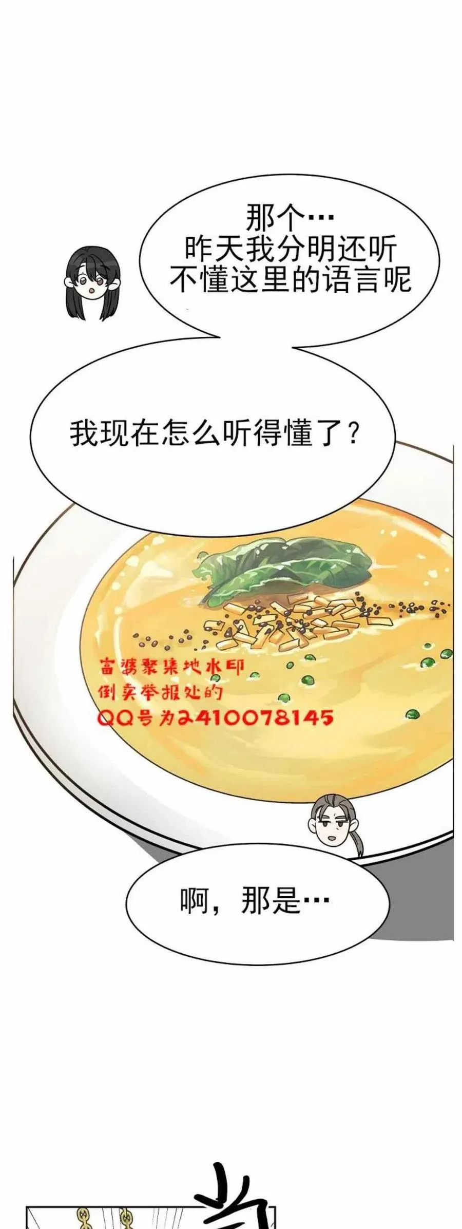 第2话 第38页