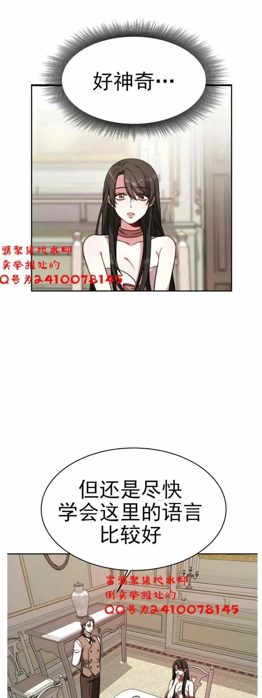第2话 第41页