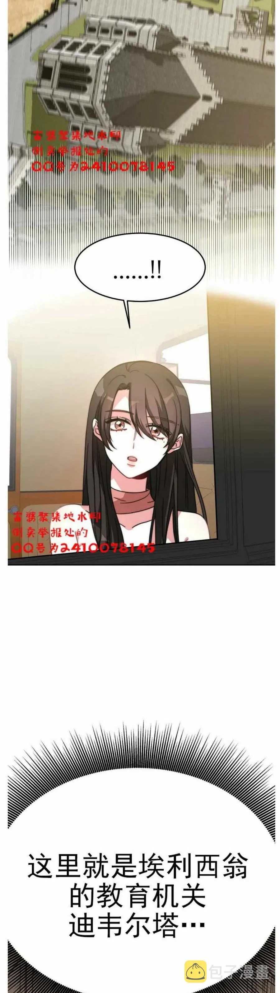 第2话 第47页