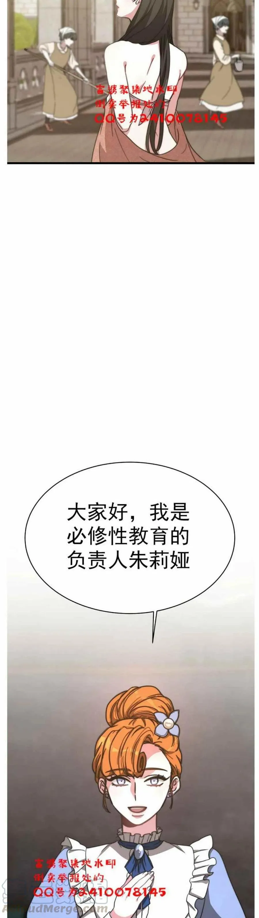第2话 第49页