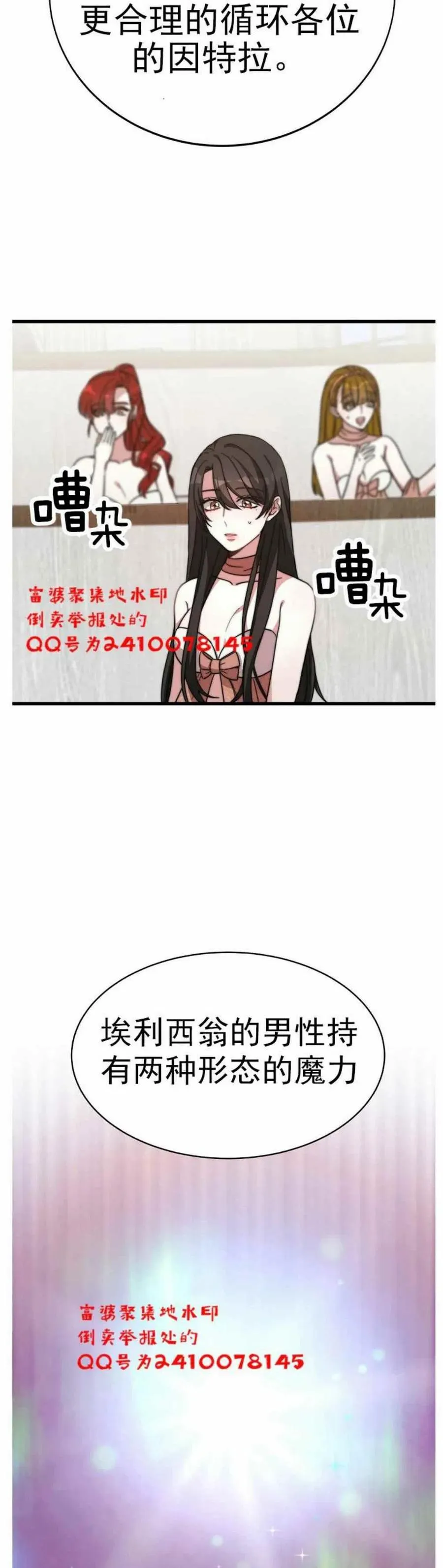 第2话 第51页