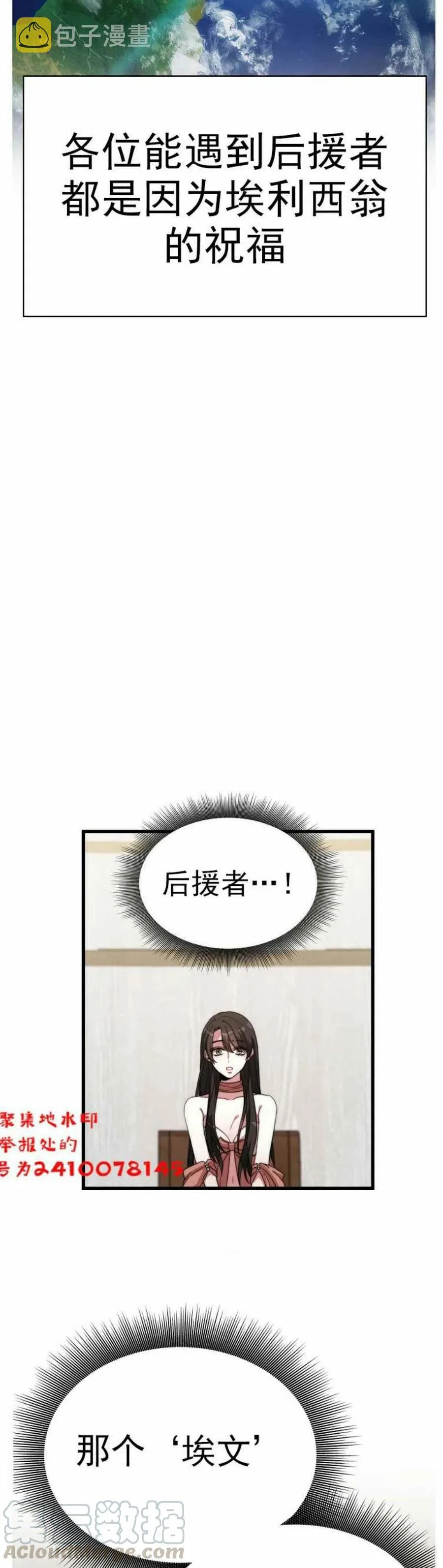 第2话 第55页