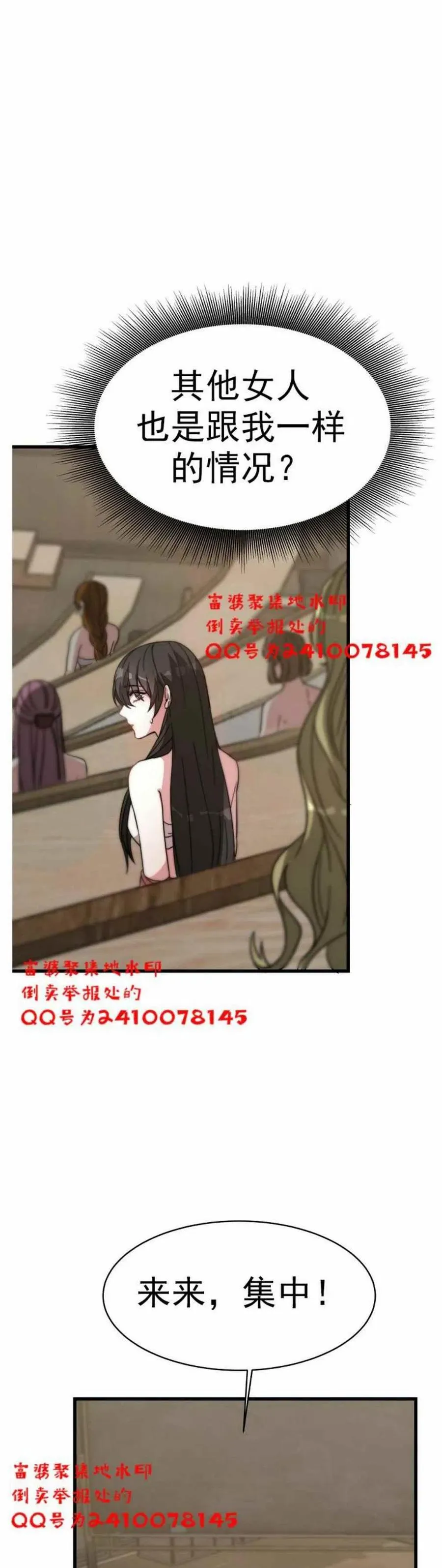 第2话 第57页