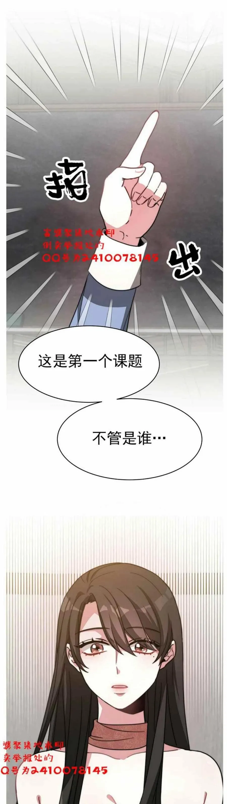 第2话 第59页