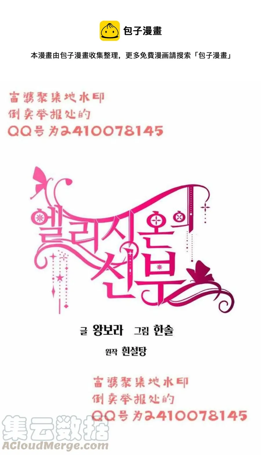 第3话 第1页