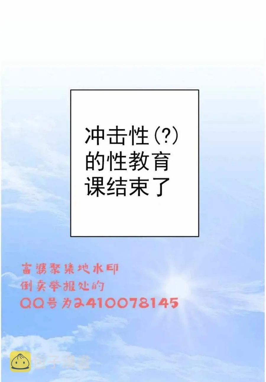 第3话 第2页