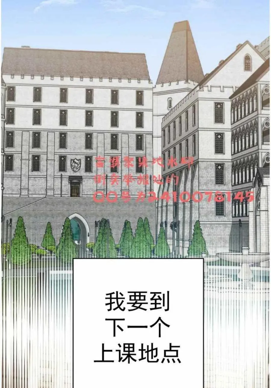 第3话 第3页