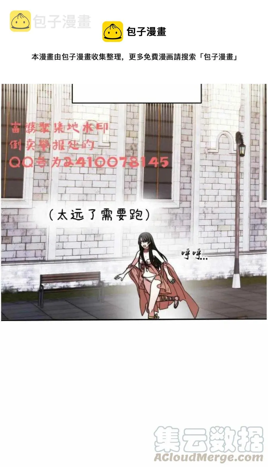 第3话 第4页