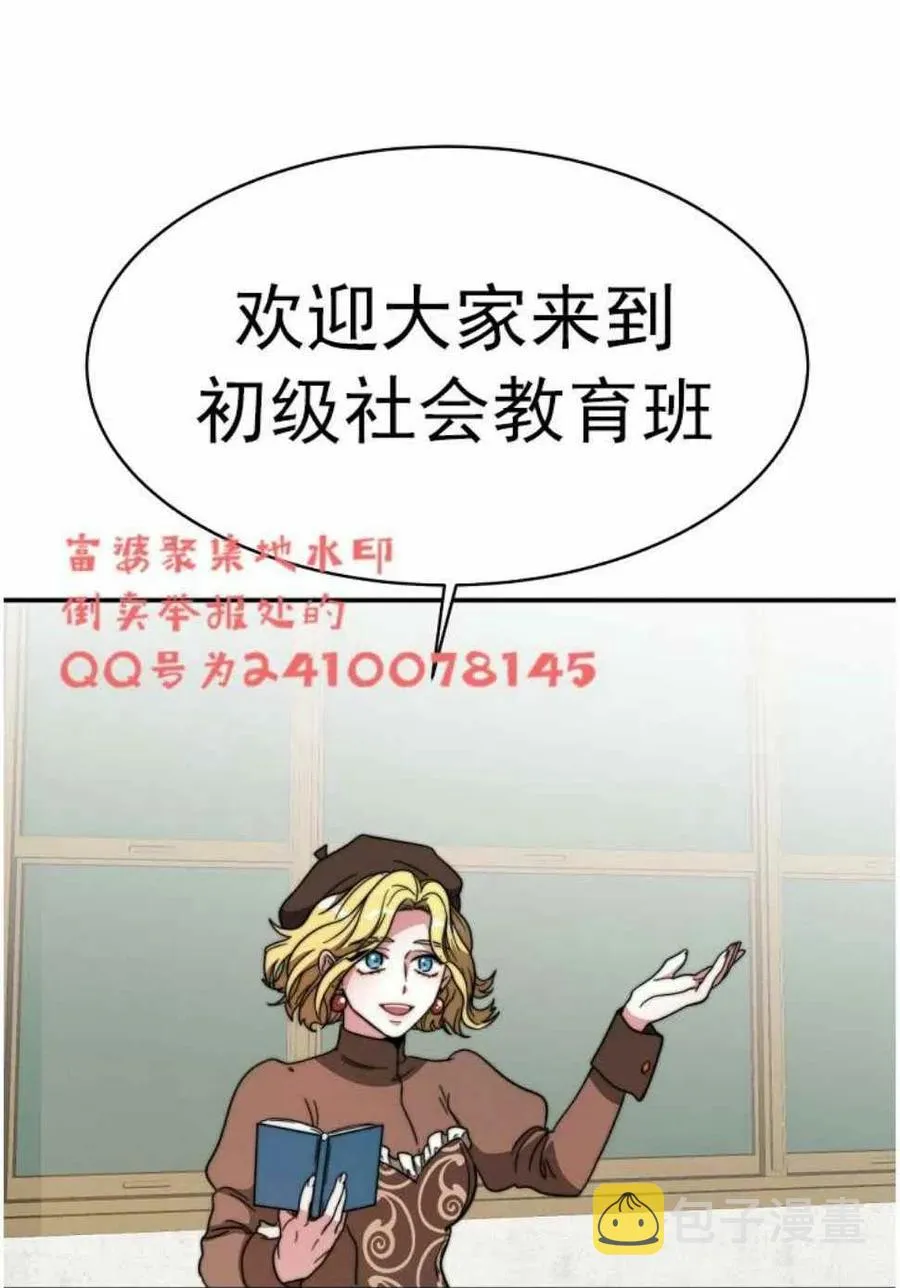 第3话 第5页