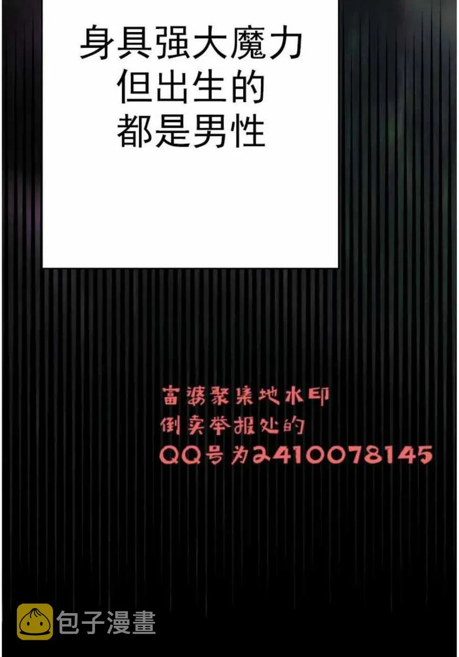 第3话 第9页