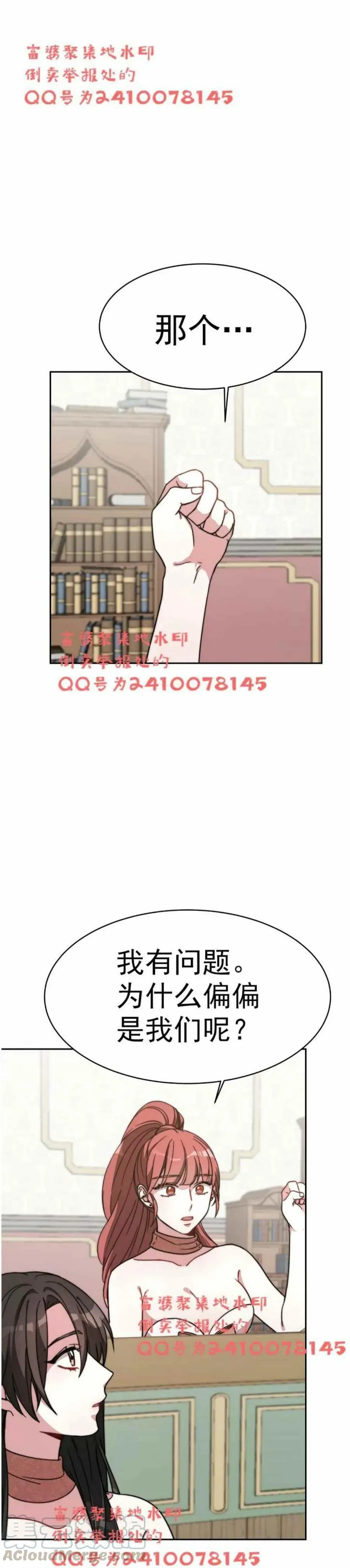 第3话 第16页