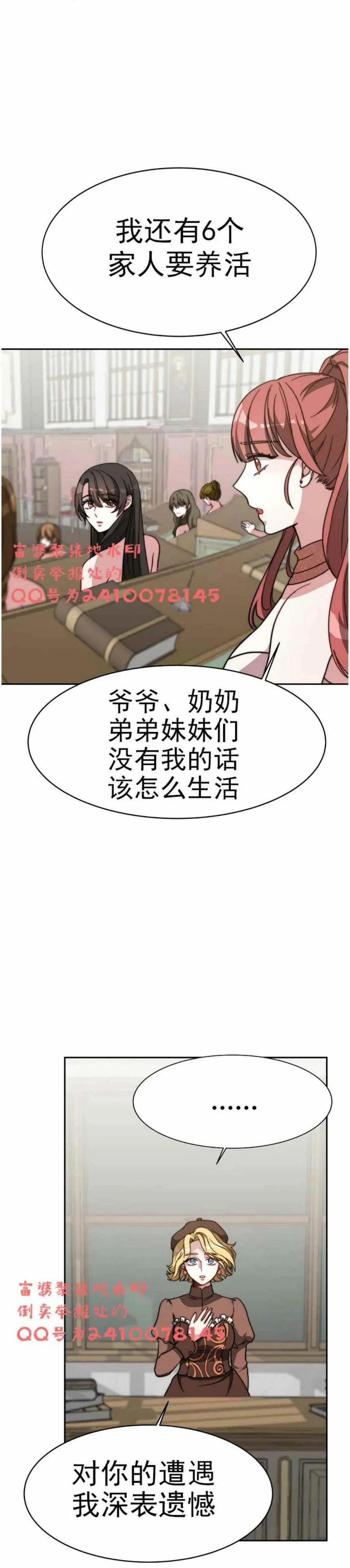 第3话 第17页
