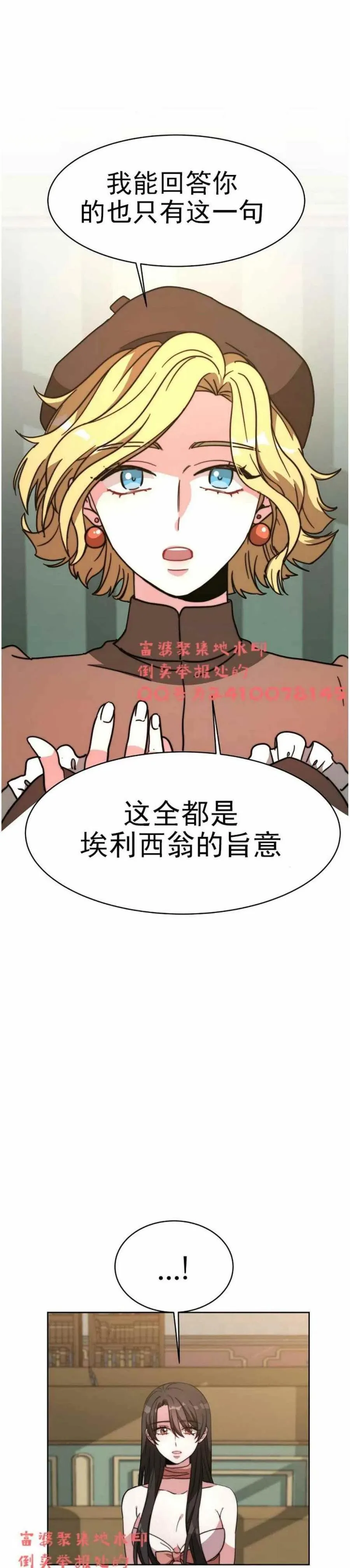 第3话 第18页