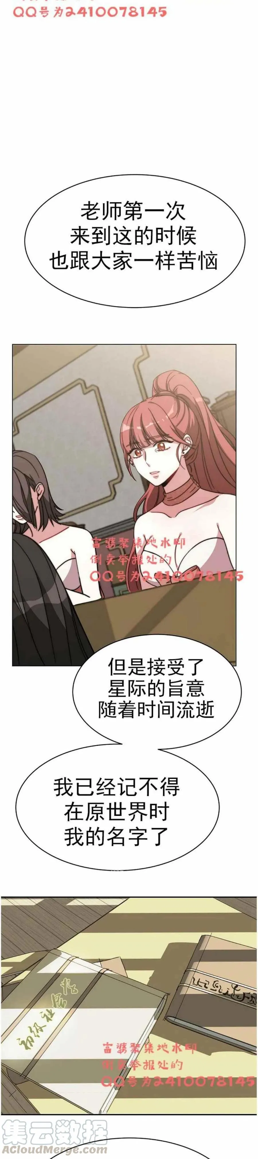 第3话 第19页