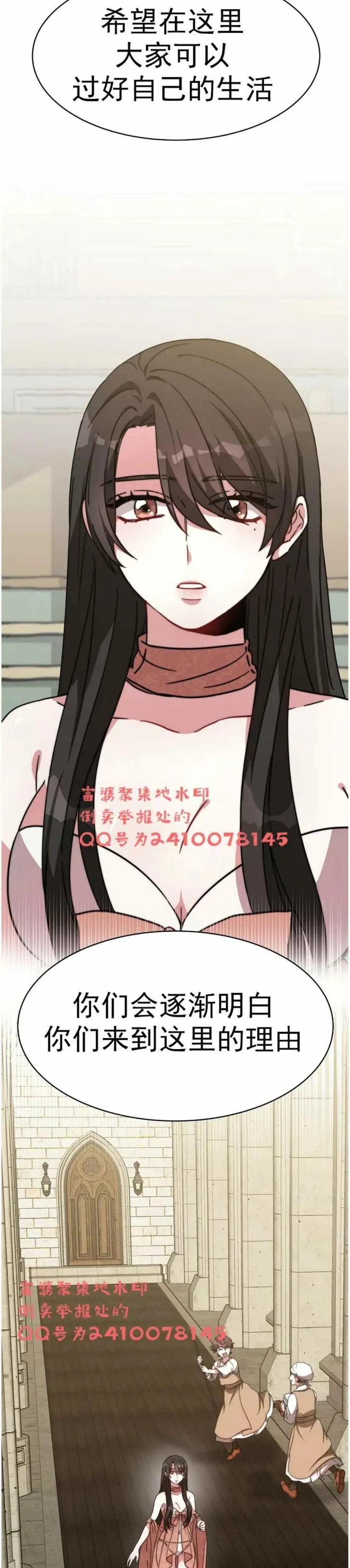 第3话 第20页