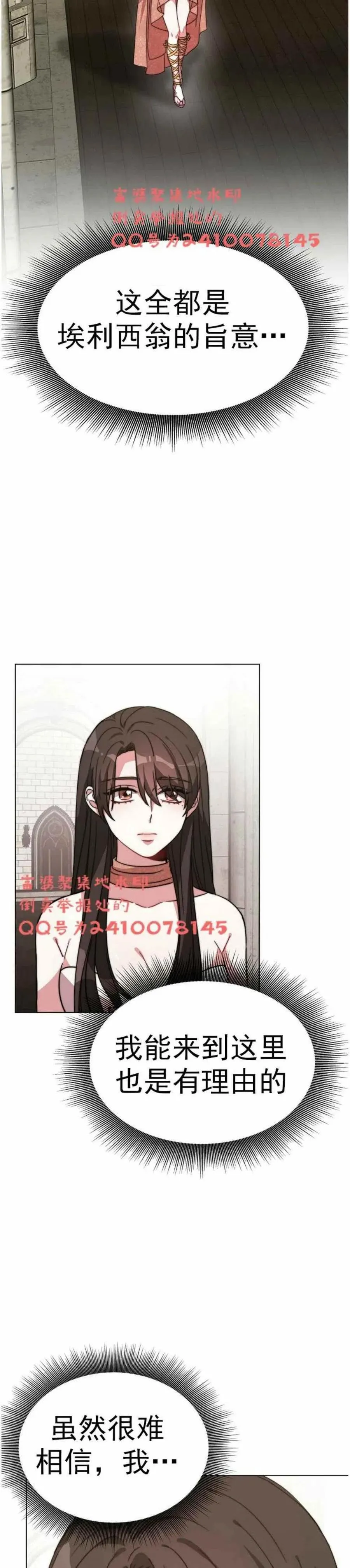 第3话 第21页